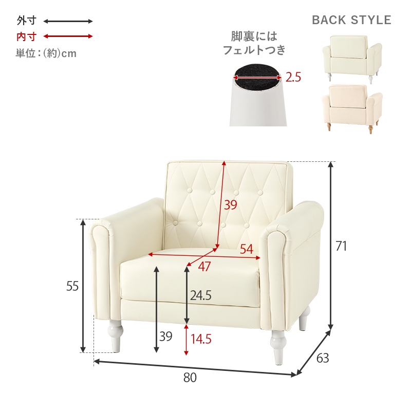 ライラ1人掛けソファーの詳細寸法9