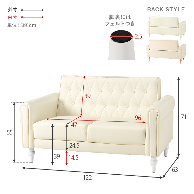 ライラ2人掛けソファーの詳細寸法9