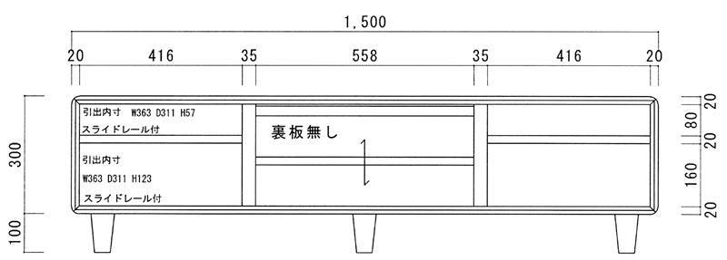 テレビボードサイズ